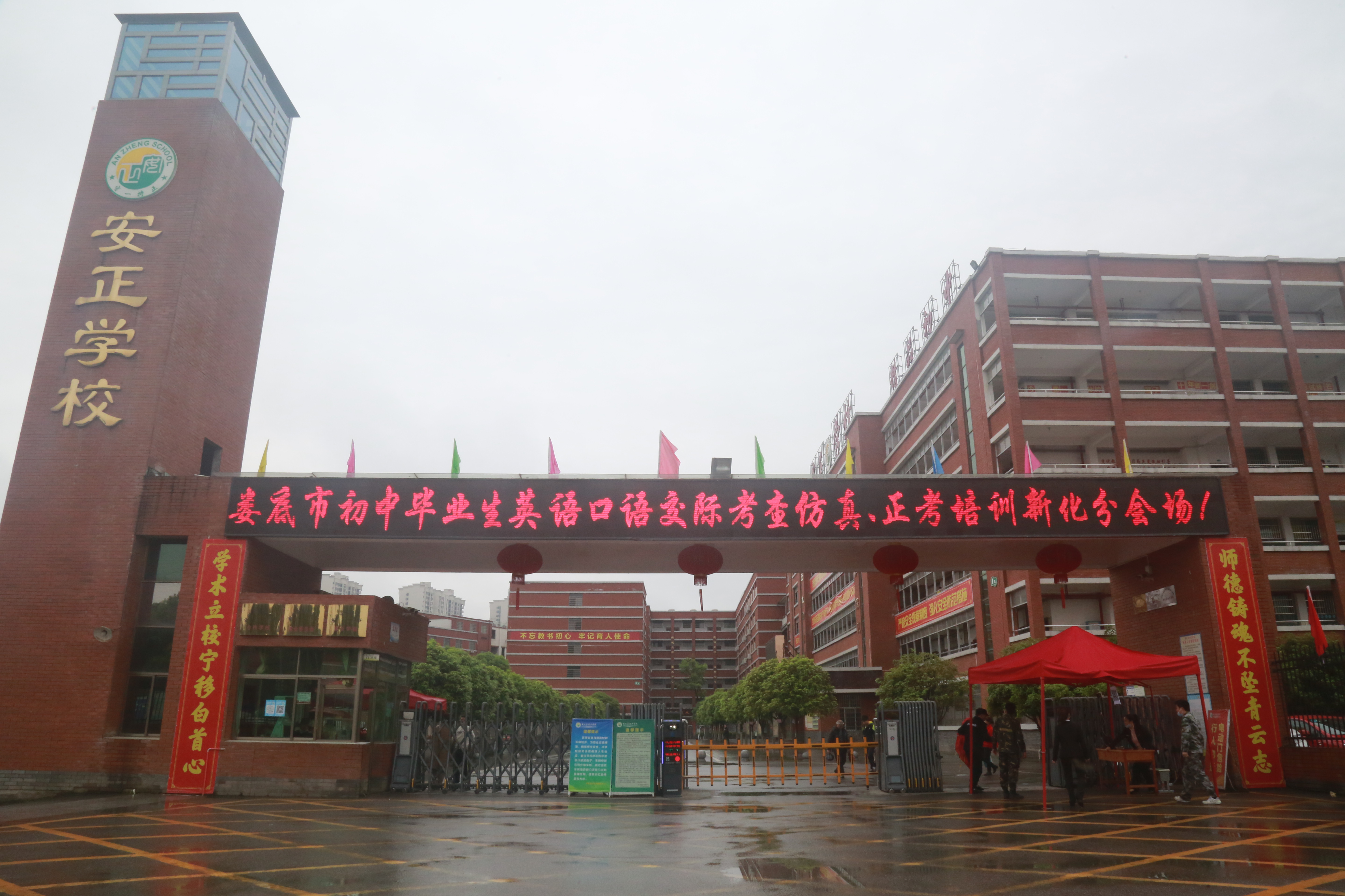 新化县初中毕业生英语口语交际培训在新化县安正学校隆重举行