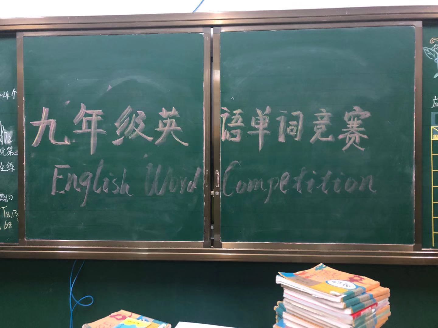 九年级英语单词竞赛