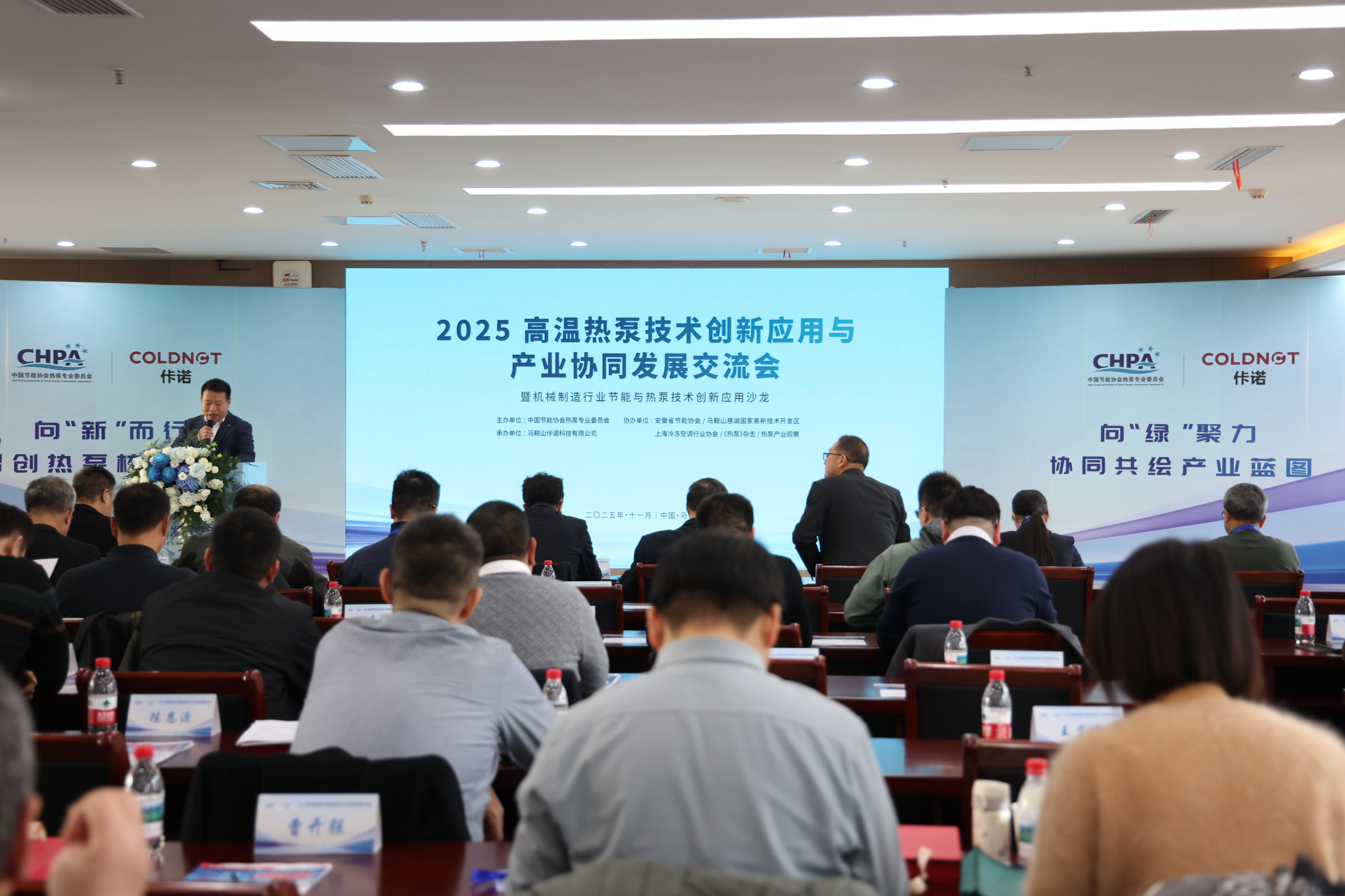 「创新应用・协同发展」2025高温热泵技术创新应用与产业协同发展交流会圆满落幕