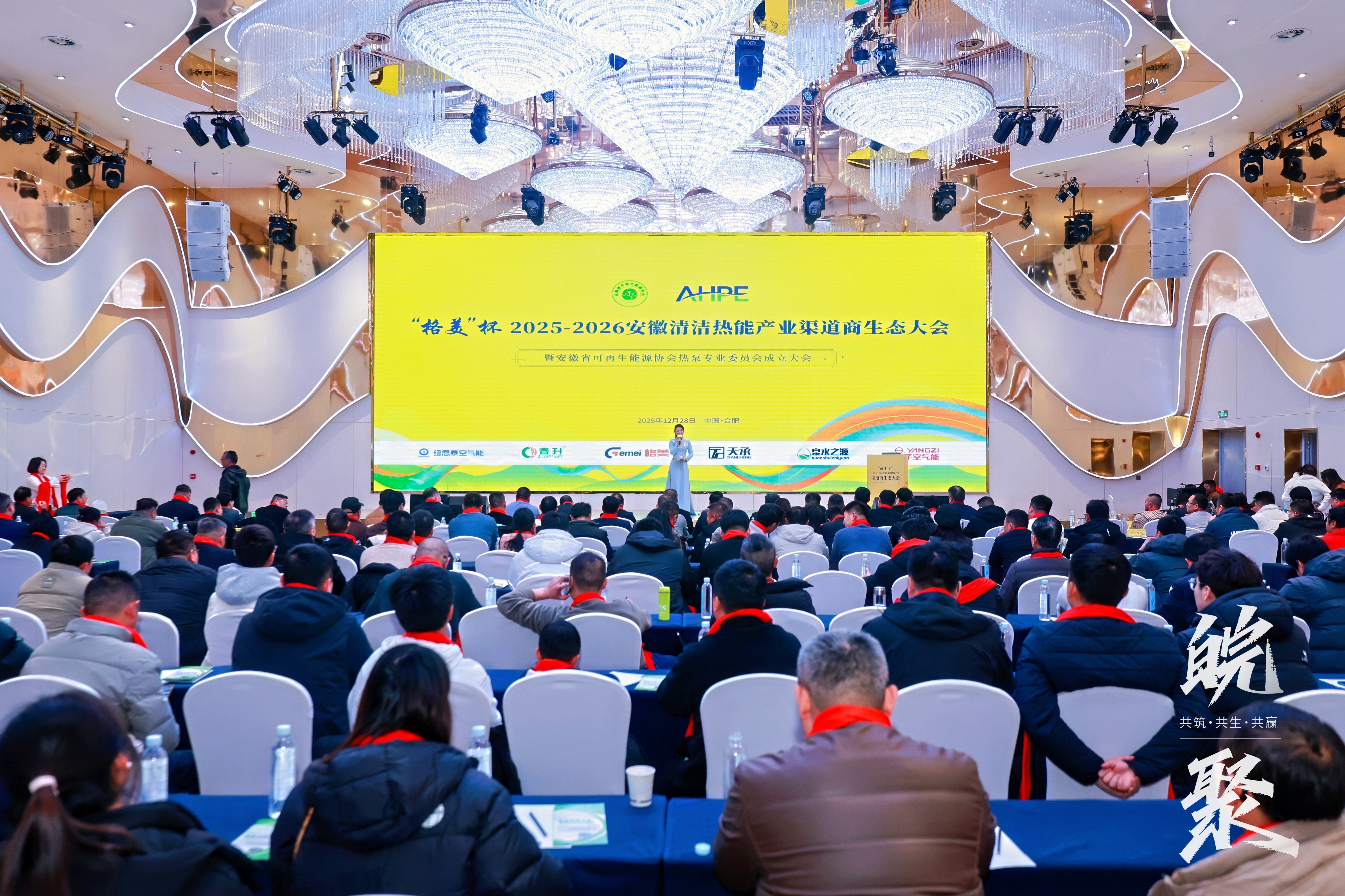 佧诺亮相安徽清洁热能产业大会，荣膺常务理事单位+揭牌技术研究中心