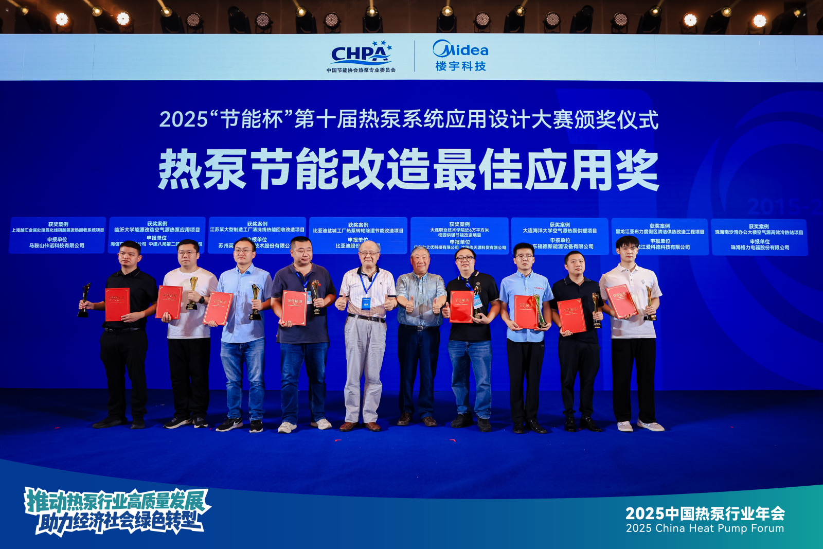 佧诺获热泵节能改造最佳应用奖