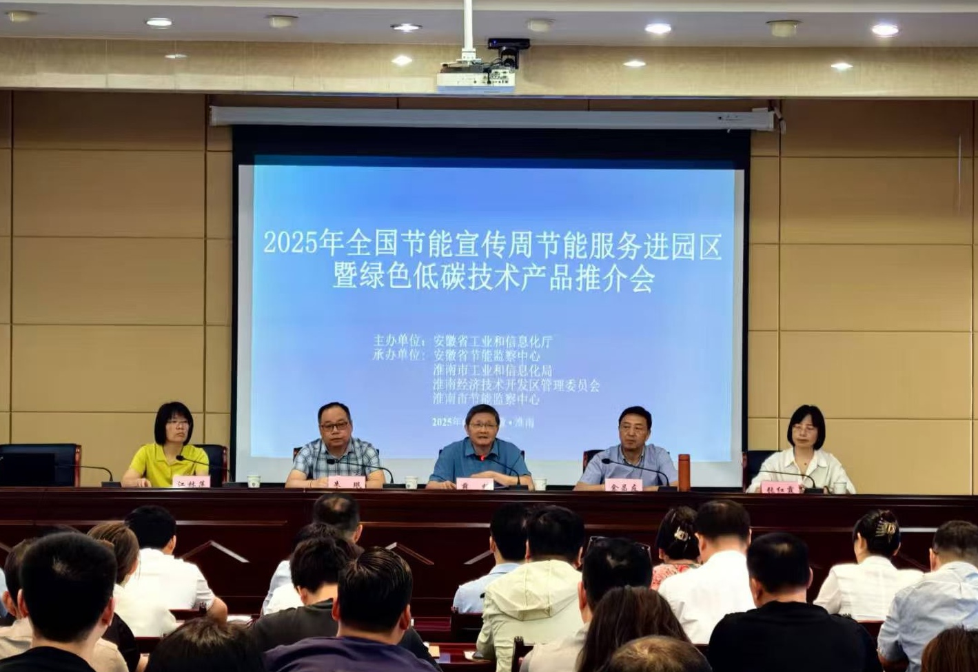 佧诺参与节能服务进园区推介会，助力绿色低碳发展