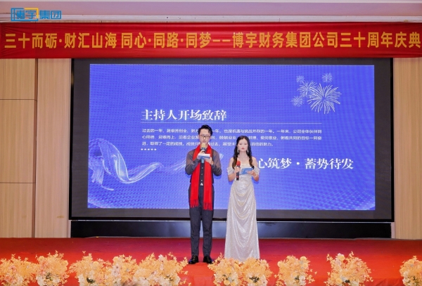 30年！2月11号晚，海南博宇刷屏了