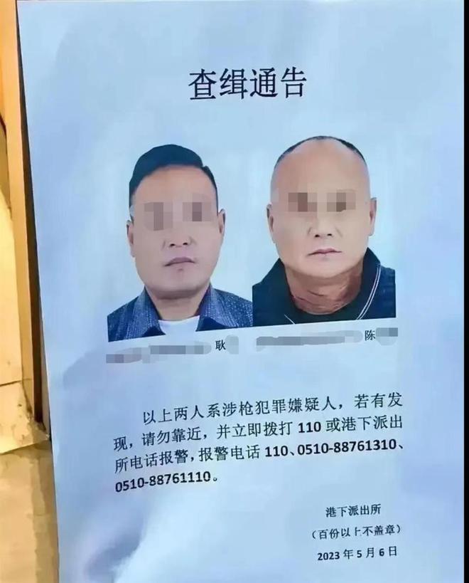 江阴枪击案两嫌犯已被找到,两人均已身亡