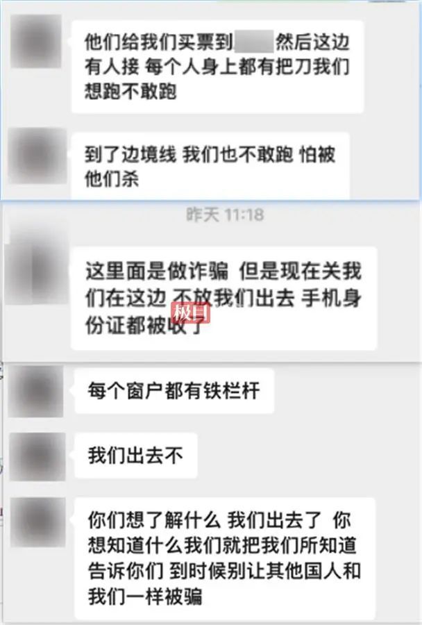 男子称怀孕2个月的未婚妻被骗到缅甸?警方已介入