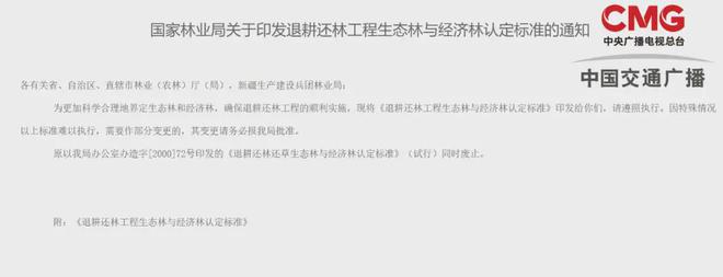 交广调查 | 河南叶县人民政府领导带队，强拆大学生创业果园“确保重点项目落地，岂能成为理由？”