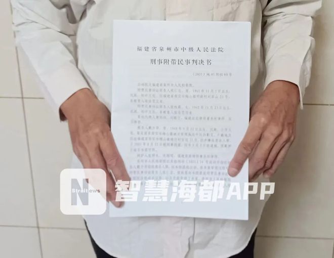 泉州公公杀媳案新进展：戴某华，被执行死刑