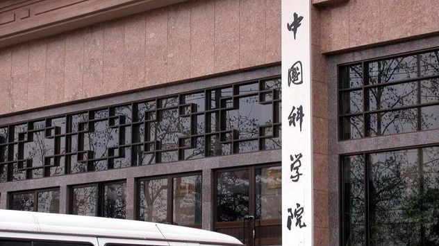 饶毅称院士增选中有行贿受贿,中科院学部道德委办人员回应