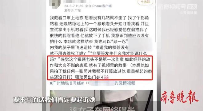 最新!地铁上污蔑大叔的女研究生,被腾讯解除实习合同!