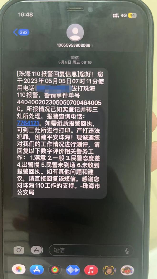 孕妇遭陌生男子猥亵殴打致耳聋,警方:案件正在侦查