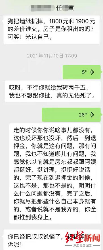 “骂死”女大学生被判赔19万元，西安房东发声：对判决不服，已上诉 