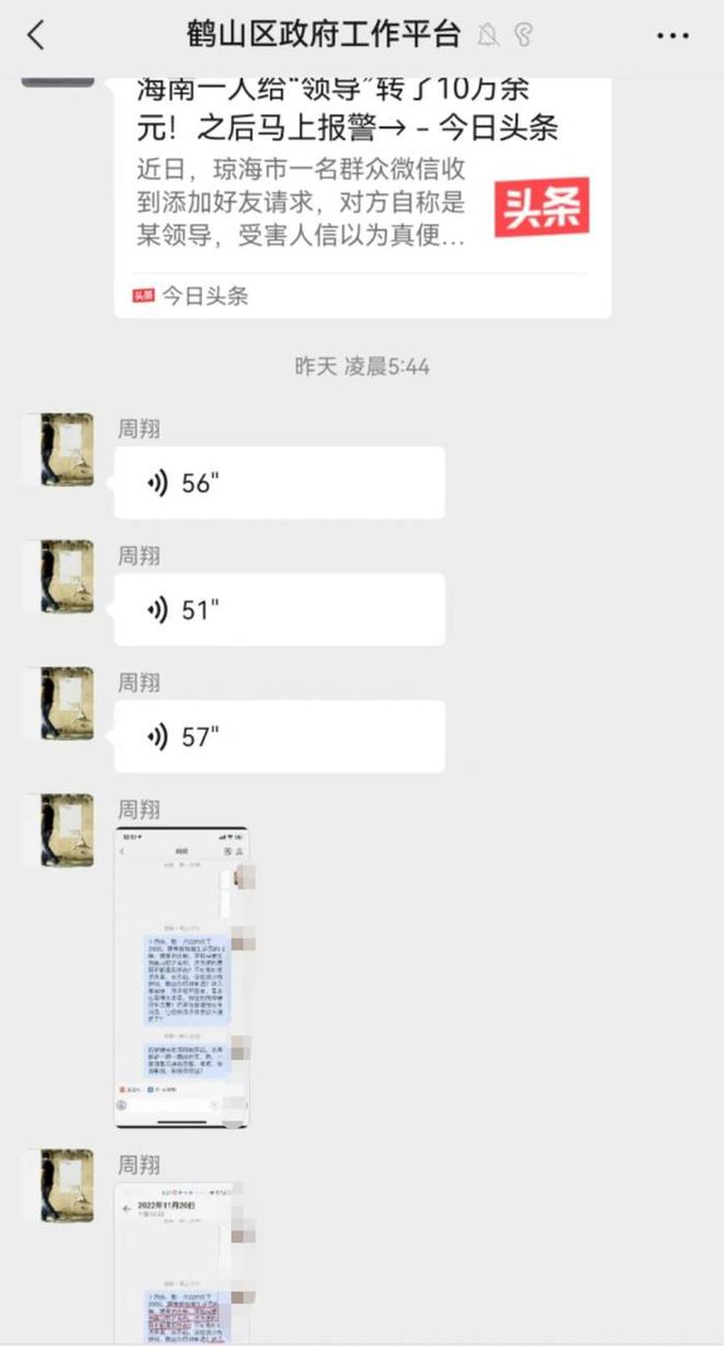 河南一区委副书记的妻子在政府工作群里控诉丈夫出轨 官方回应:家里闹矛盾 新黄河1小时前