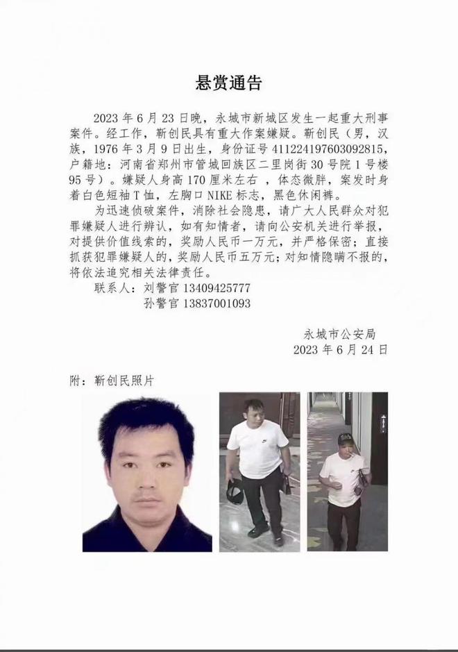 fe9f4f5da149a2a5d3414e274de4ae88.jpg 河南一“书法家”涉嫌命案被悬赏追捕,出名前修家电为生,微信签名称出手要狠