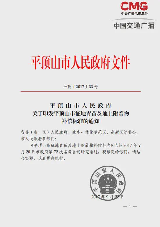 交广调查 | 河南叶县人民政府领导带队，强拆大学生创业果园“确保重点项目落地，岂能成为理由？”