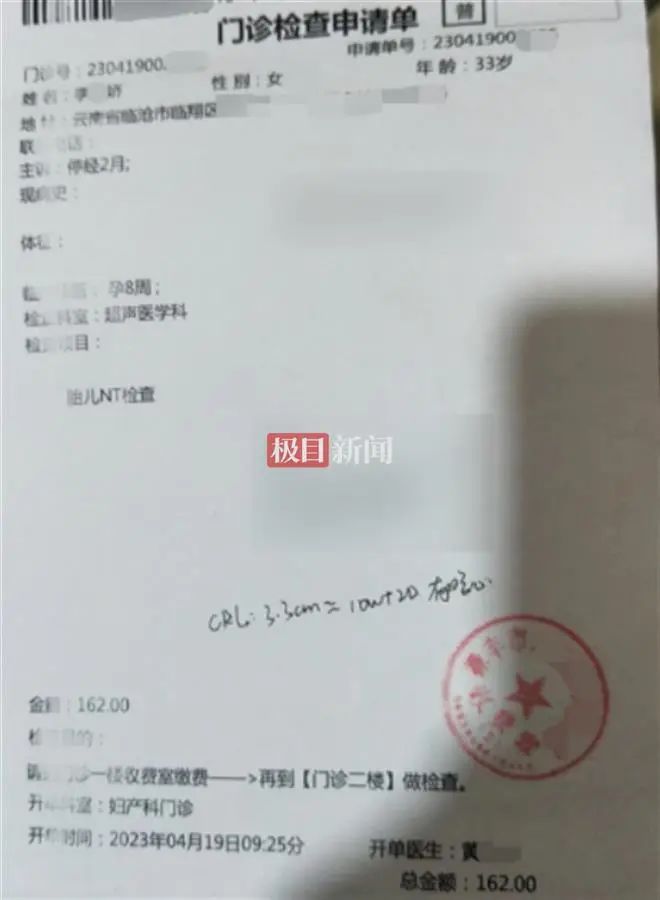 男子称怀孕2个月的未婚妻被骗到缅甸?警方已介入