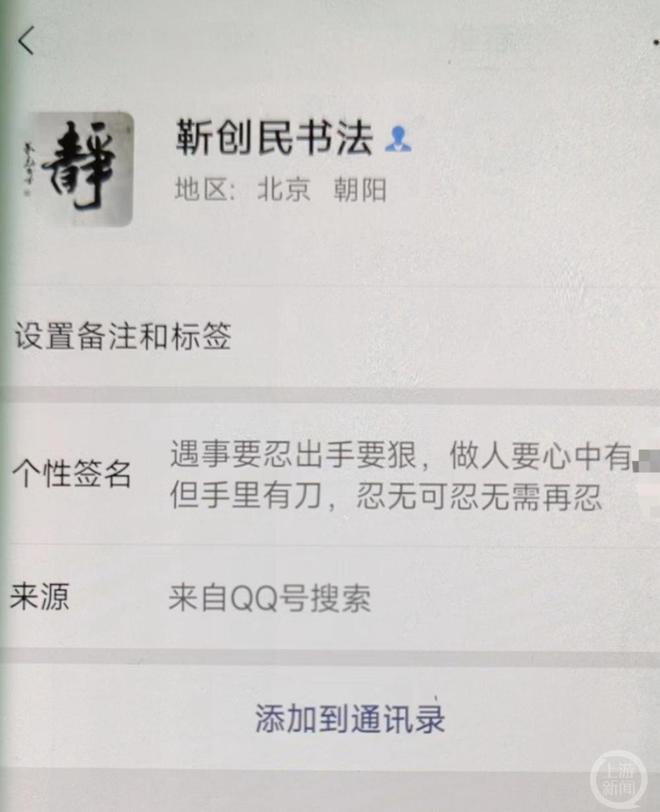 b0dfb23989bd1ffac2968ae6e36cce07.jpg 河南一“书法家”涉嫌命案被悬赏追捕,出名前修家电为生,微信签名称出手要狠
