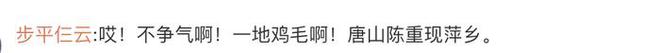 “唐山打人事件”重现江西!公职人员骚扰邻桌女生并打人,单位称其已请假两年