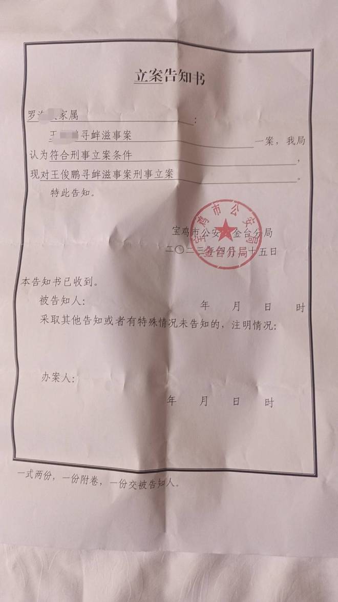 宝鸡一职校男生被同学殴打后坠亡 家属:一天被打两次 曾被逼下跪叫爷爷