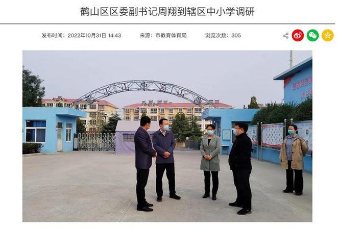 河南一区委副书记的妻子在政府工作群里控诉丈夫出轨 官方回应:家里闹矛盾 新黄河1小时前