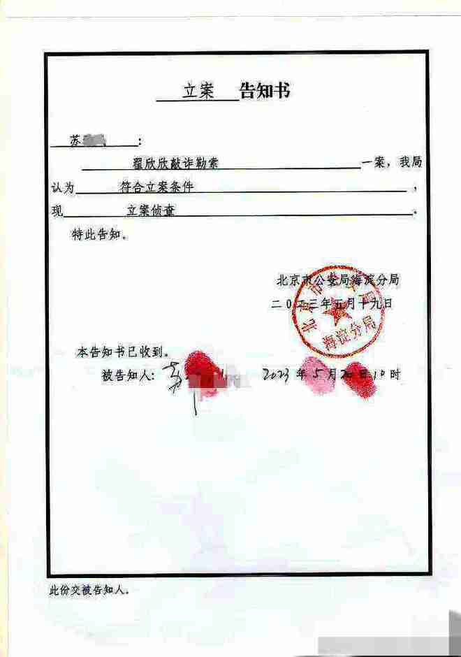 苏亨茂哥哥确认翟欣欣被批捕，法律专家：最高可获无期徒刑 