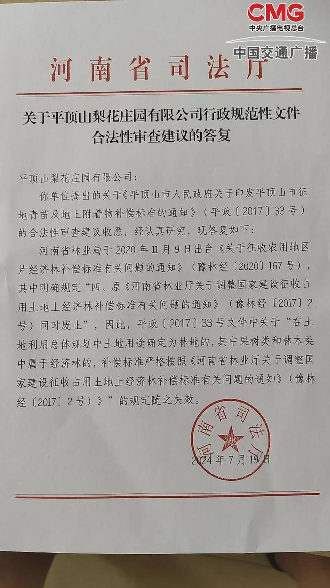 交广调查 | 河南叶县人民政府领导带队，强拆大学生创业果园“确保重点项目落地，岂能成为理由？”