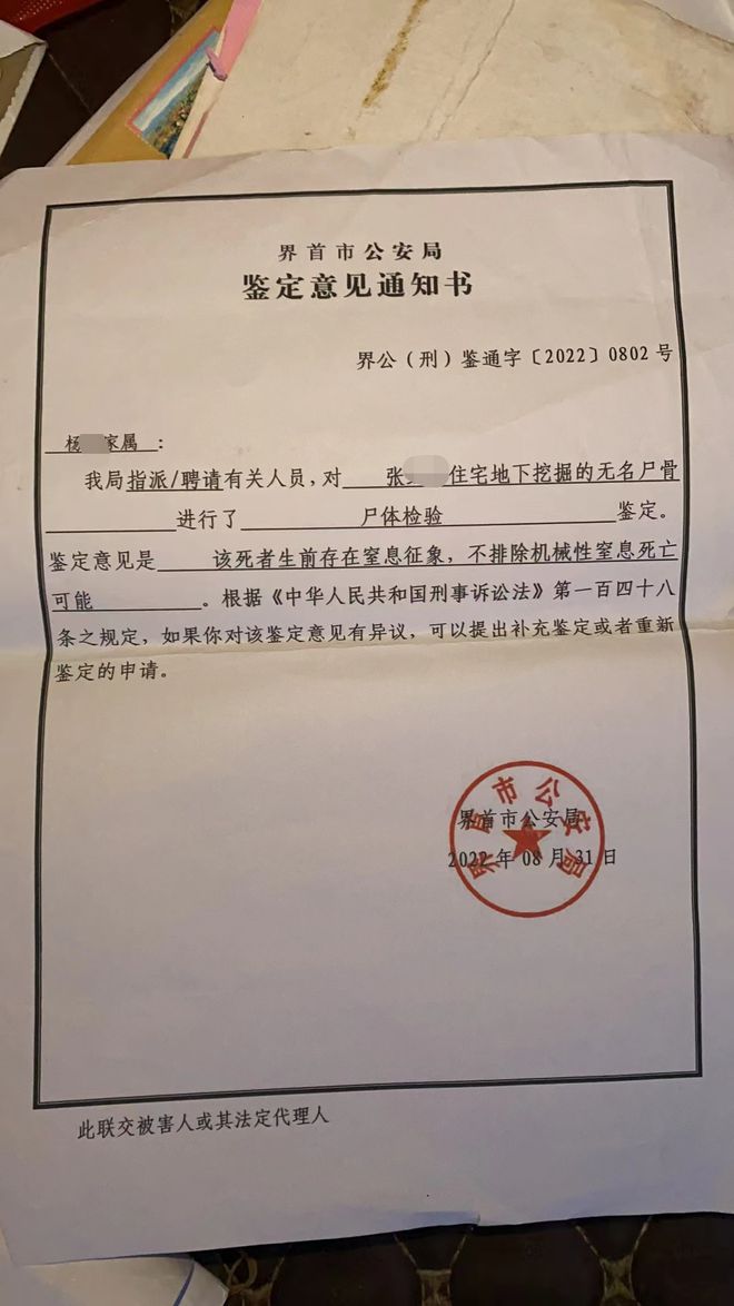 男子杀妻埋尸院内15年案今再开庭，受害人弟弟：盼其死刑 