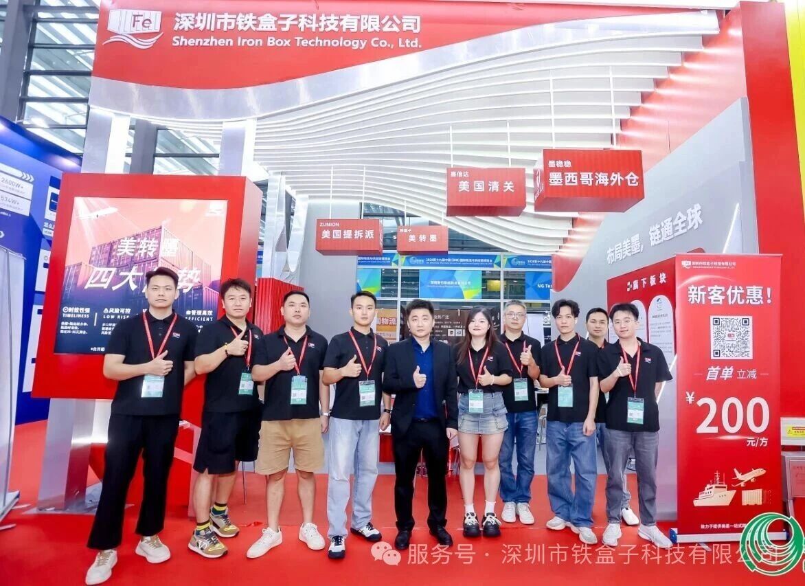 铁盒子丨碰撞交流，链通全球，第十九届物博会圆满结束