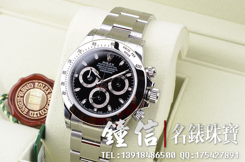 劳力士迪通拿黑面条钉刻度自动机械男表（钢王）116520