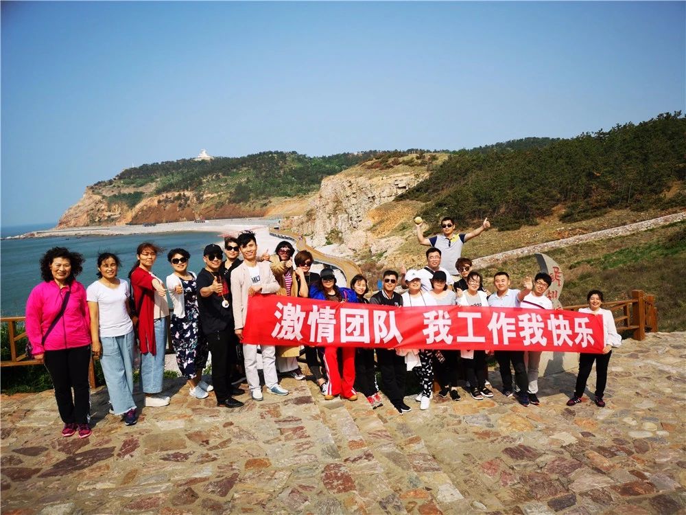 快乐工作 精彩生活【记艾嘉团队长岛两日游】