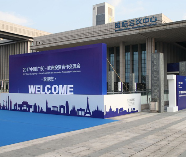 2017中国(广东)-欧洲投资合作交流会