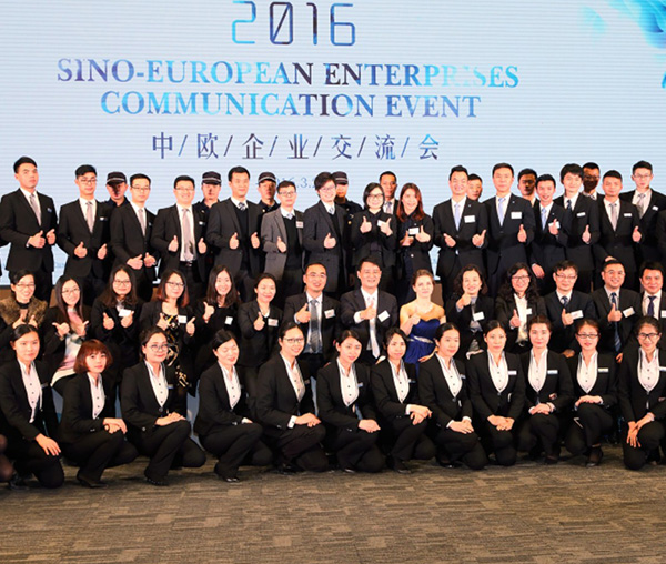 2016年中欧企业交流会