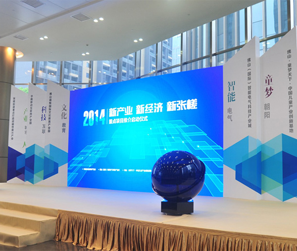 新产业 新经济 新张槎 重点项目推介启动仪式