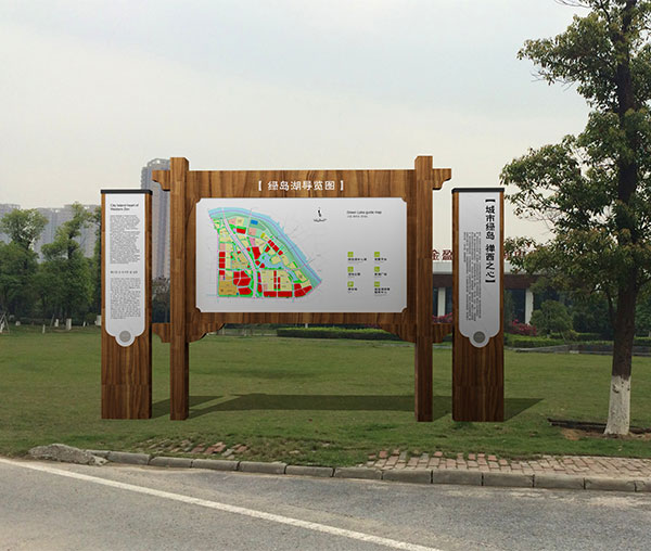 佛山市绿岛湖湿地公司导视系统