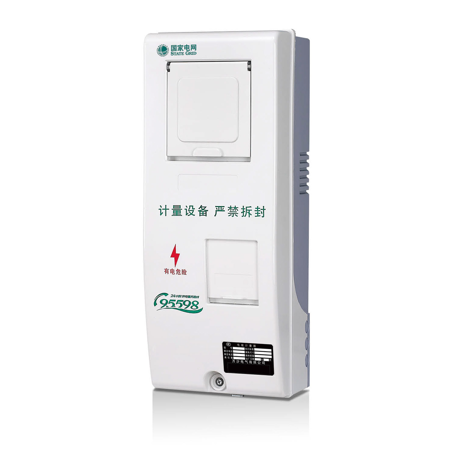 WS-SXDZ1单相箱组式一表位计量箱