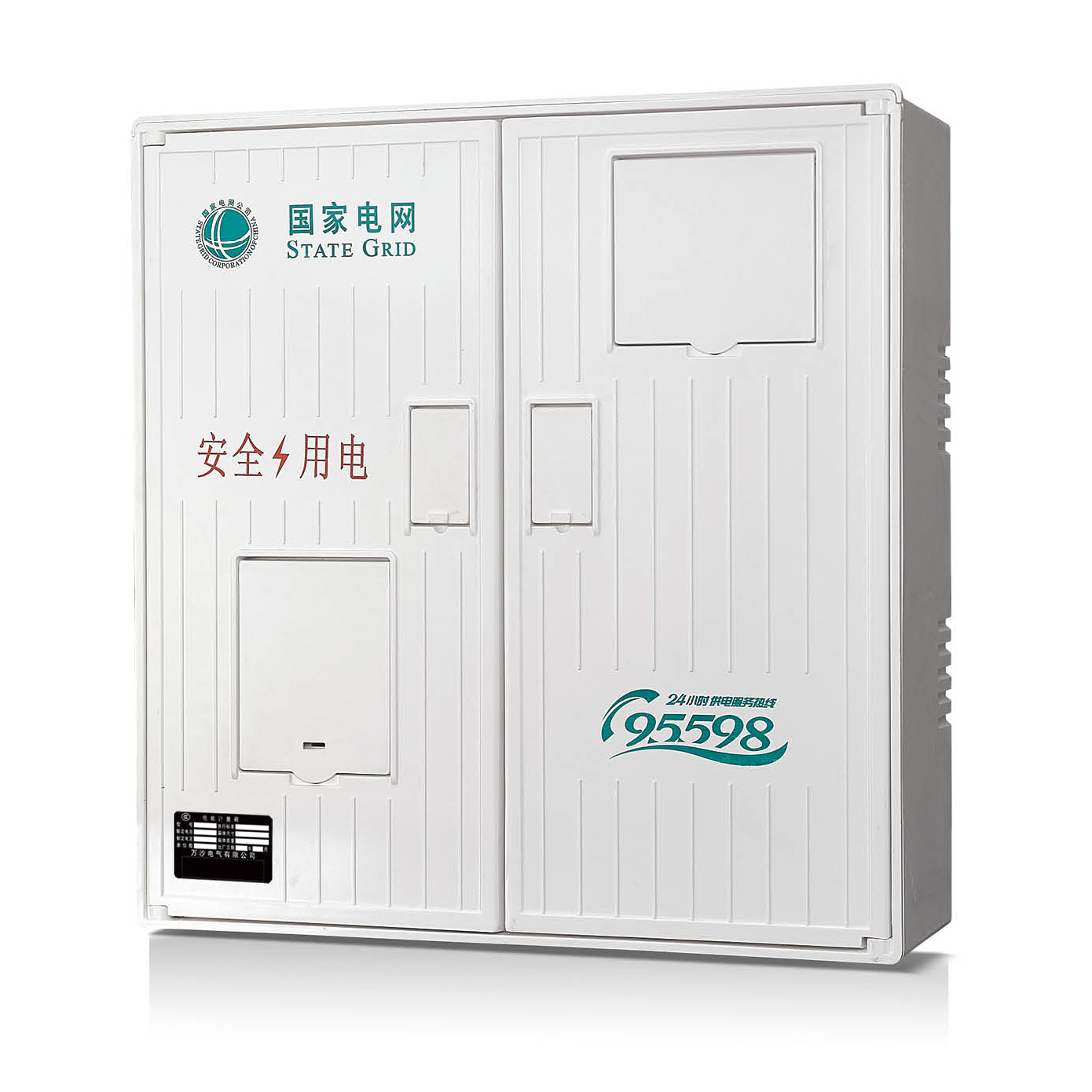 WS-SXS1/AK新疆三相一表位计量箱( A型)