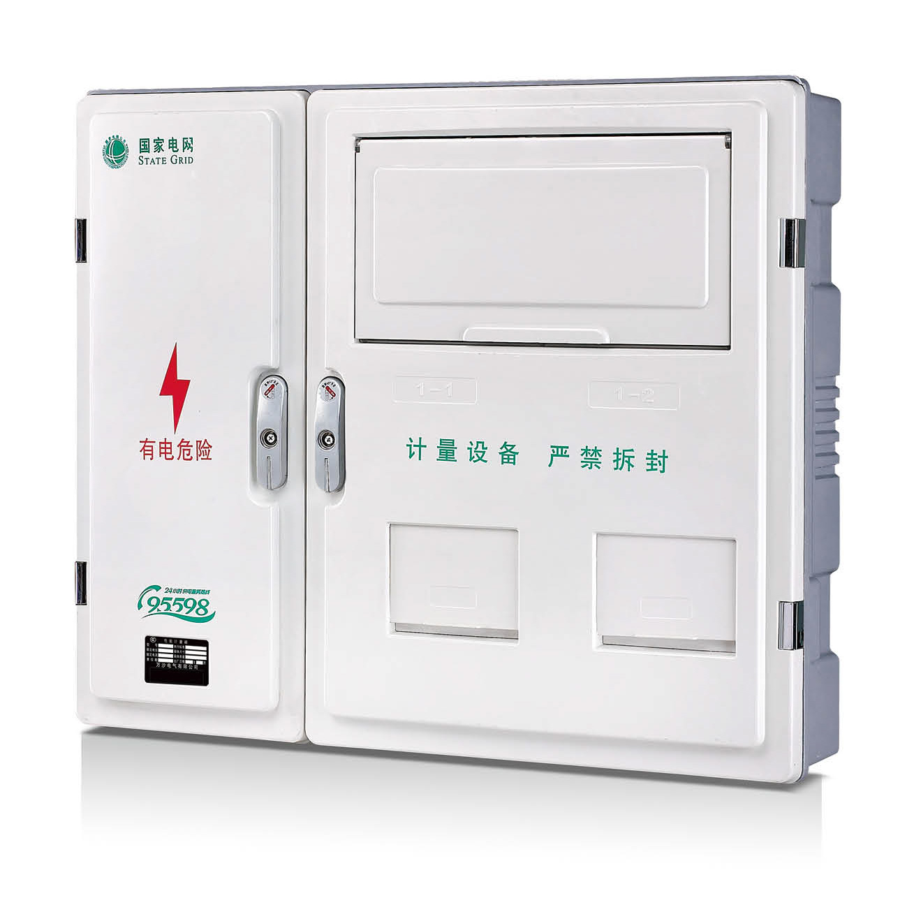 WS- SXS2/1三相二表位计量箱