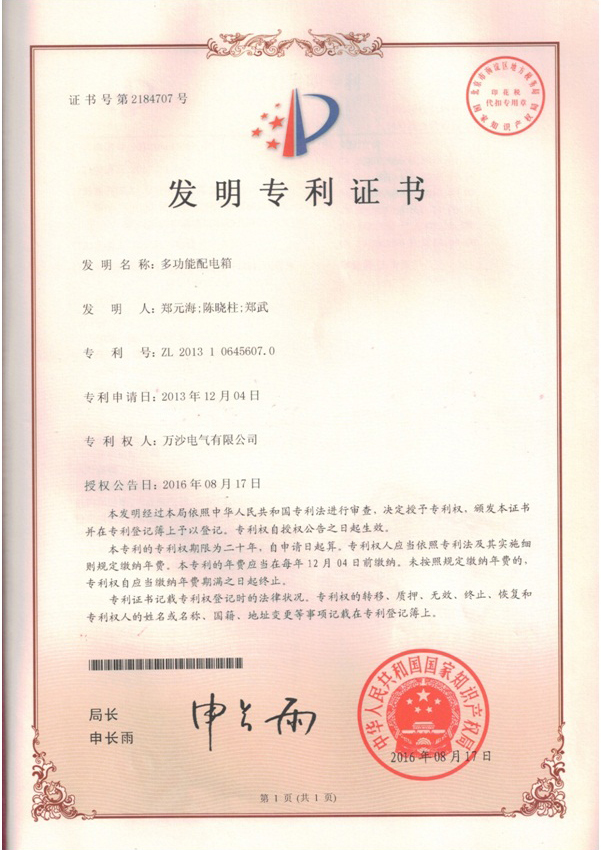 发明专利