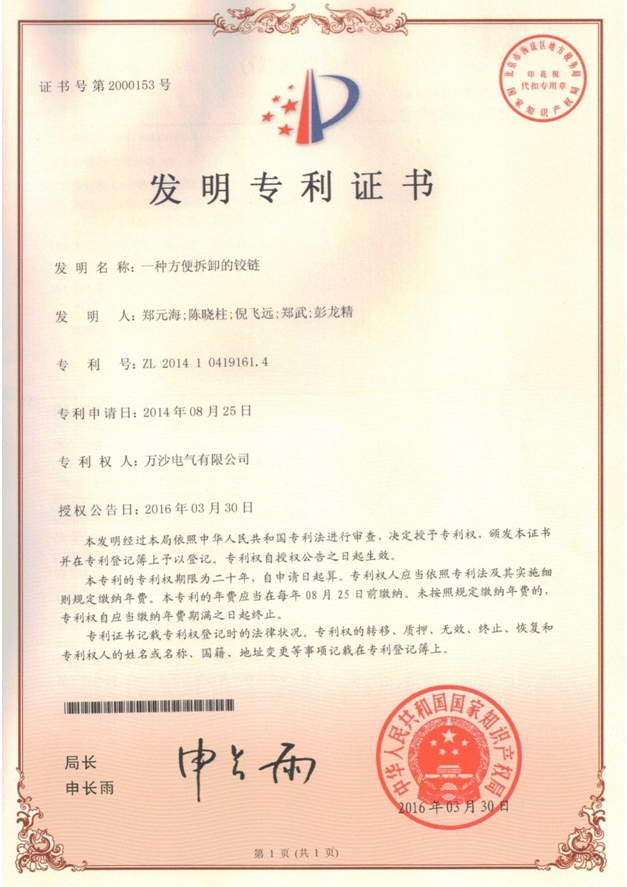 发明专利
