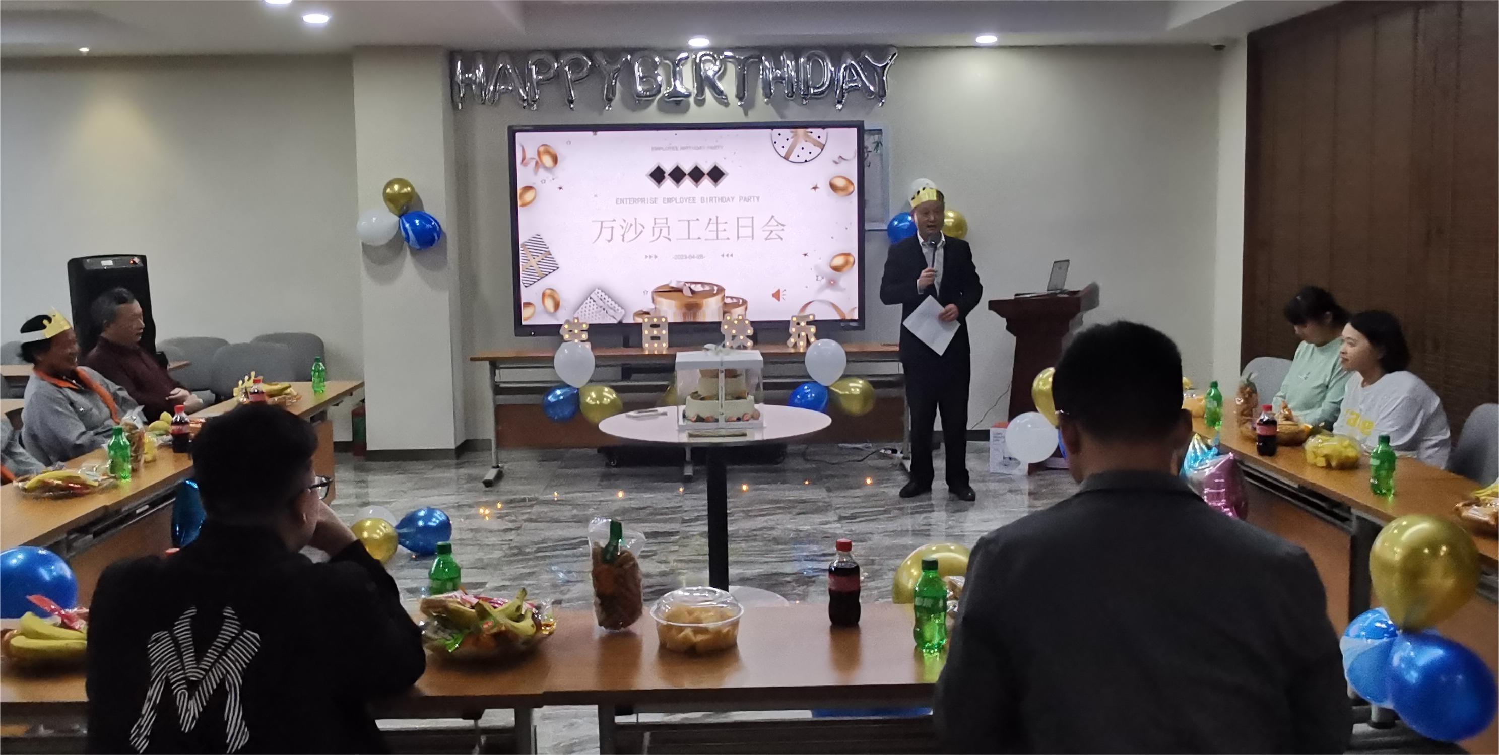 万沙举办4月份员工生日会