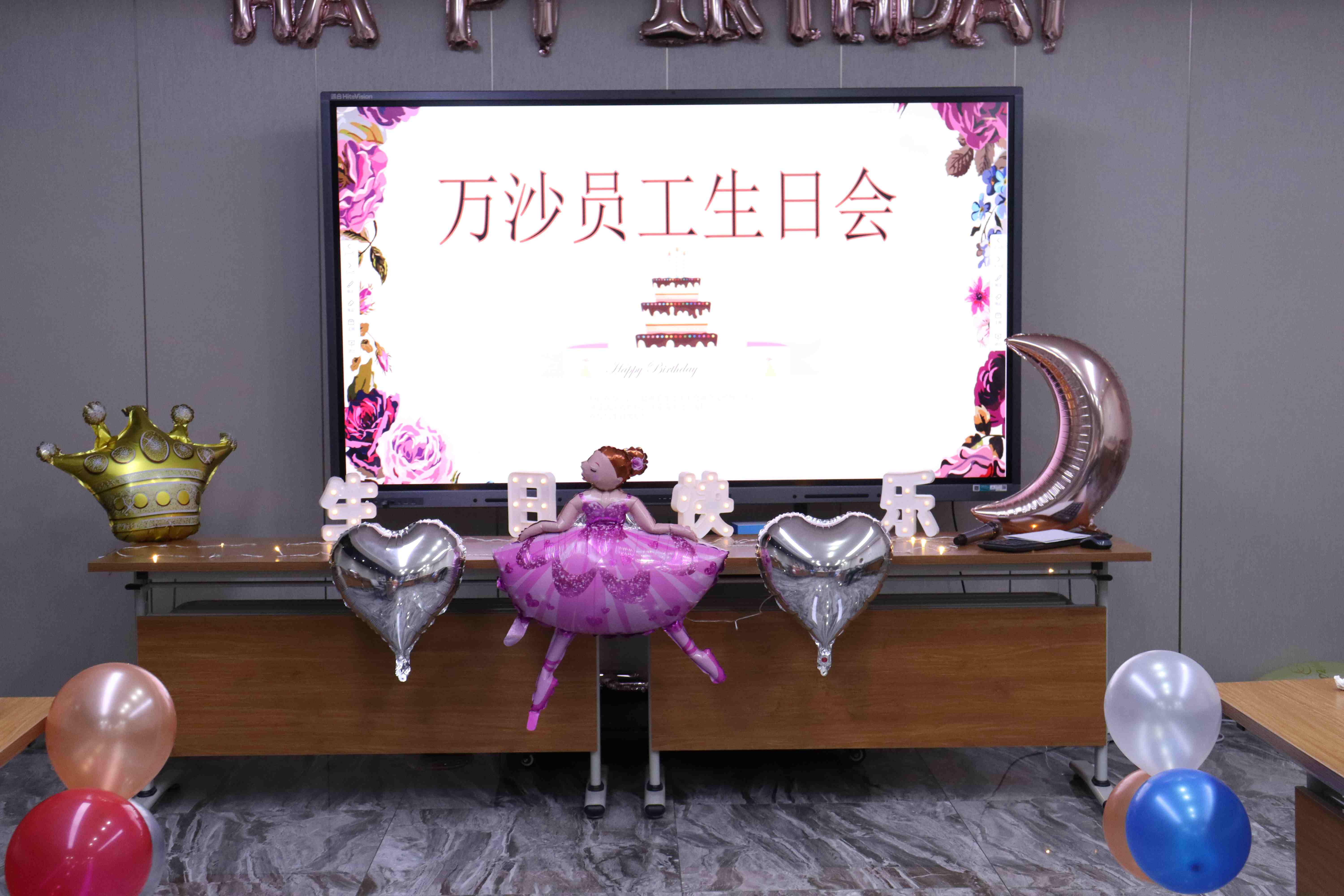 万沙举办5月份员工生日会