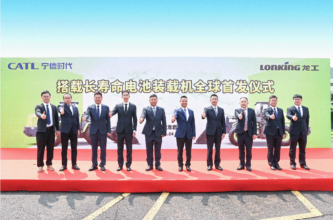 全球首发！ 中国龙工与宁德时代推出新一代搭载长寿命电池装载机