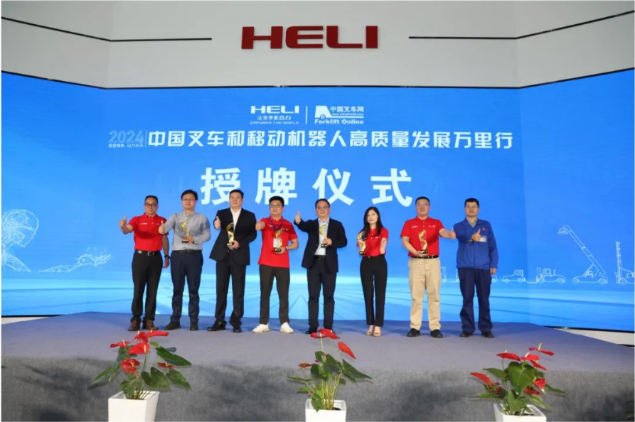 数智领航，合力未来——2024中国叉车和移动机器人高质量发展万里行盛大启幕！