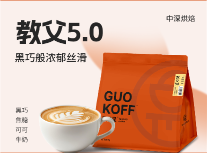 果子星教父5.0意式拼配咖啡豆中深烘美式黑咖啡227g