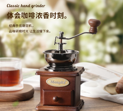 Mongdio手摇磨豆机小型家用咖啡豆研磨机手磨咖啡机