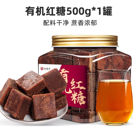 手工老红糖块纯正甘蔗罐装冲饮煲汤黑糖