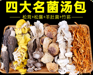 蘑菇煲汤食材羊肚炖鸡汤菇类