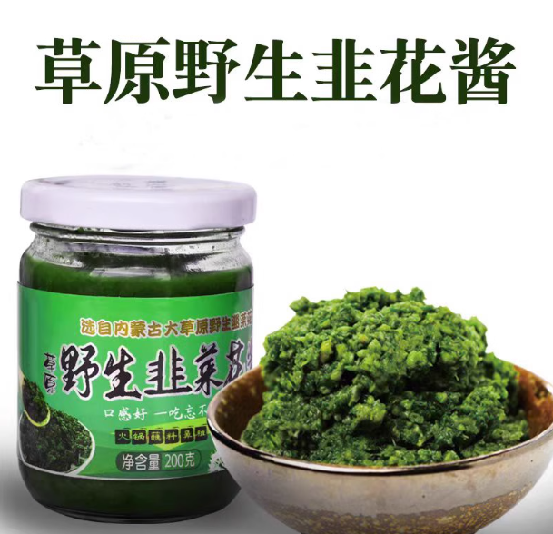 内蒙古野生韭菜花酱内蒙古草原自制农家特产下饭菜火锅蘸料