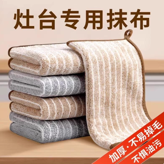 不沾油易清洗毛巾吸水不掉毛家用擦桌布清洁布