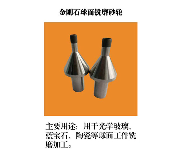 光学玻璃冷加工