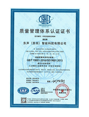 质量管理体系认证证书